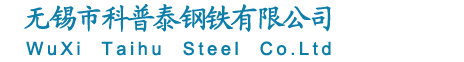 WuXi Taihu Steel Co.Ltd